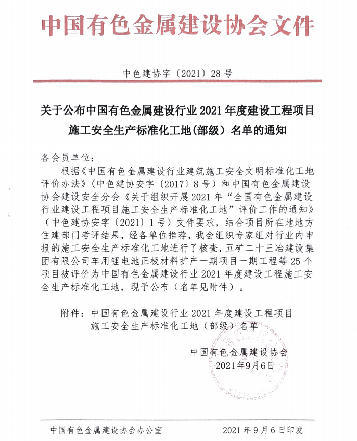 IM(股份有限公司)电竞-电子竞技平台