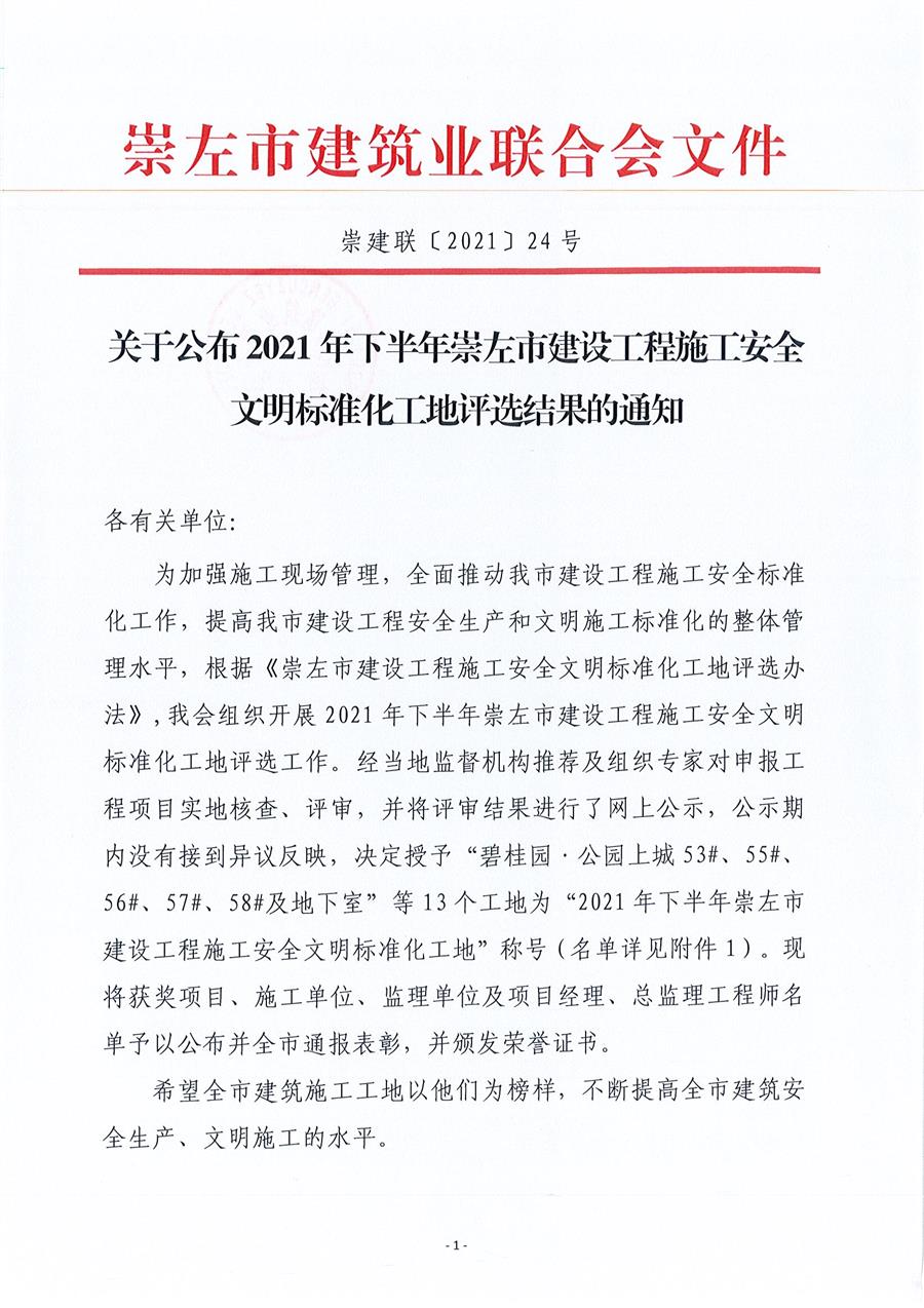IM(股份有限公司)电竞-电子竞技平台