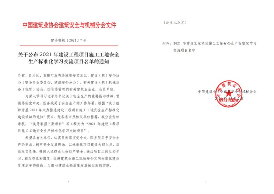 IM(股份有限公司)电竞-电子竞技平台