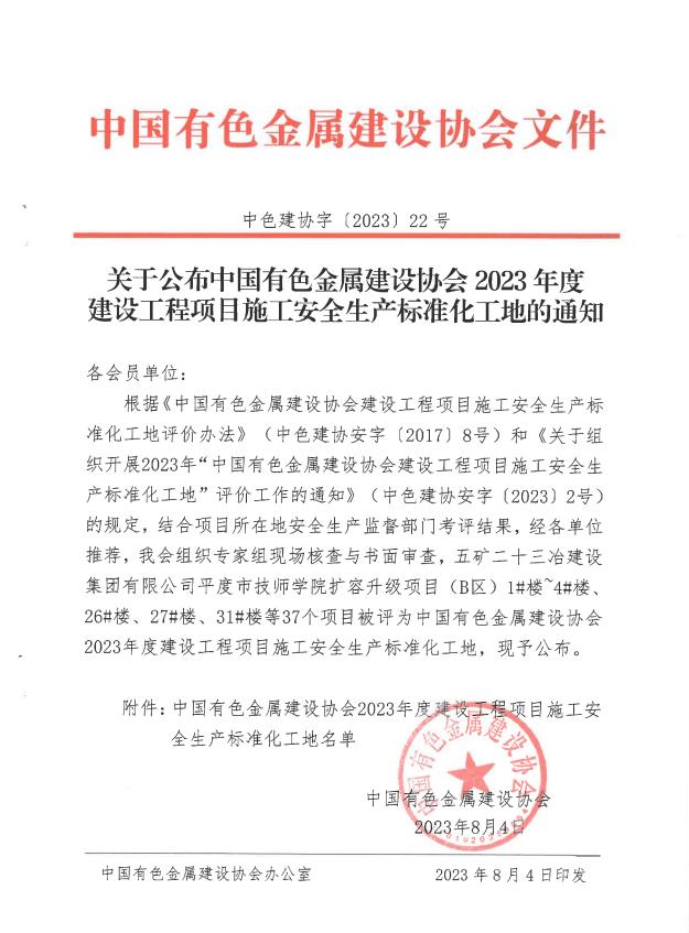 IM(股份有限公司)电竞-电子竞技平台